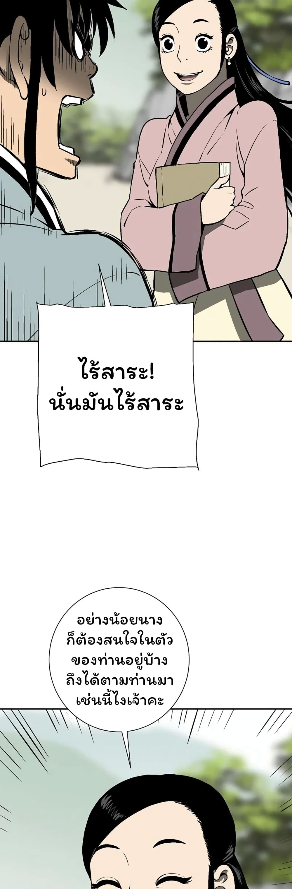 Tales of A Shinning Sword à¸•à¸­à¸™à¸—à¸µà¹ˆ 40 (6)