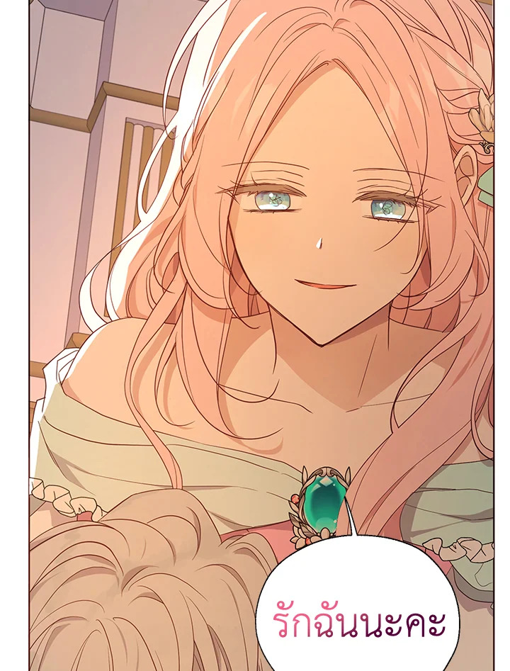 Seduce The Villainโ€s Father 140 36