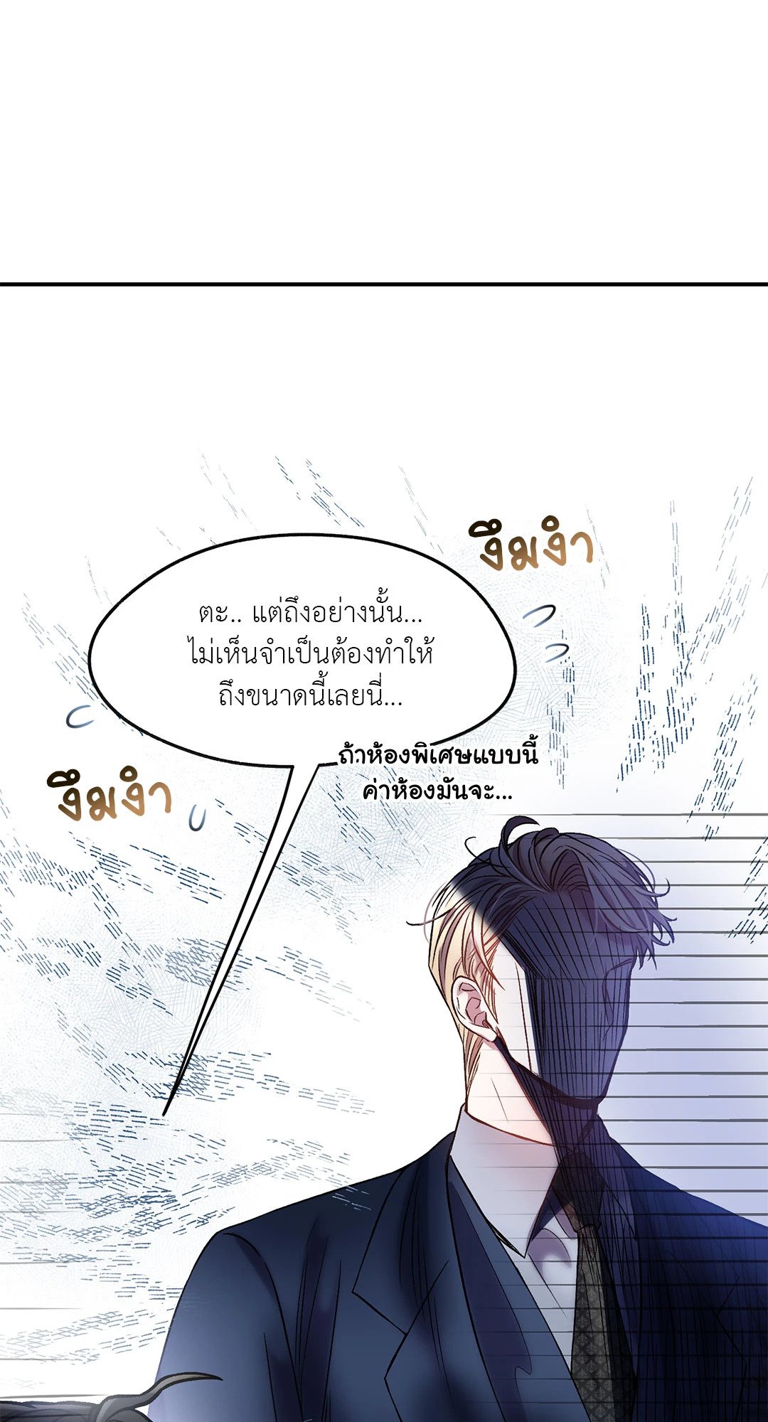 Sugar Rain 7 068