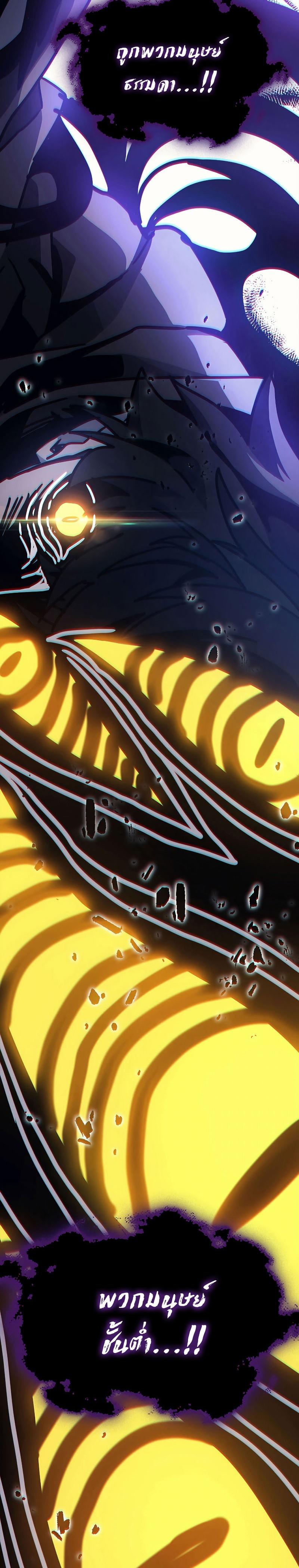 Mr Devourer Please Act Like a Final Boss 10 27