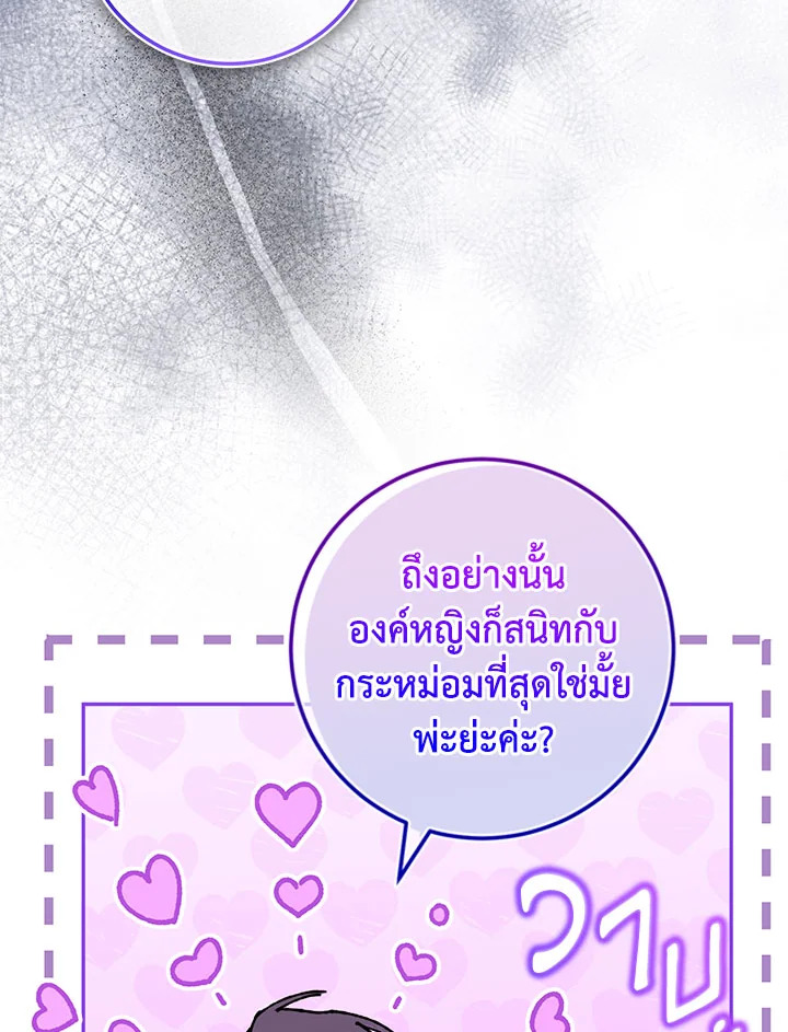 The Wicked Little Princess 99 021