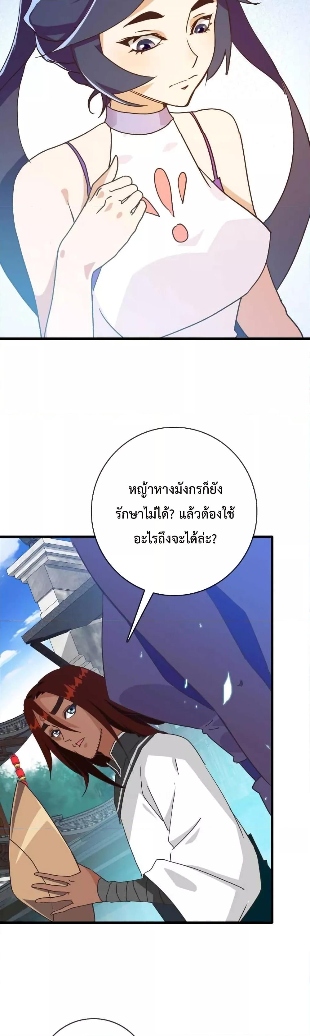 Crazy Leveling System เธฃเธฐเธเธเธเธฒเธงเธชเธธเธ”เธฃเธฐเธซเนเธณ เธ•เธญเธเธ—เธตเน 28 (20)