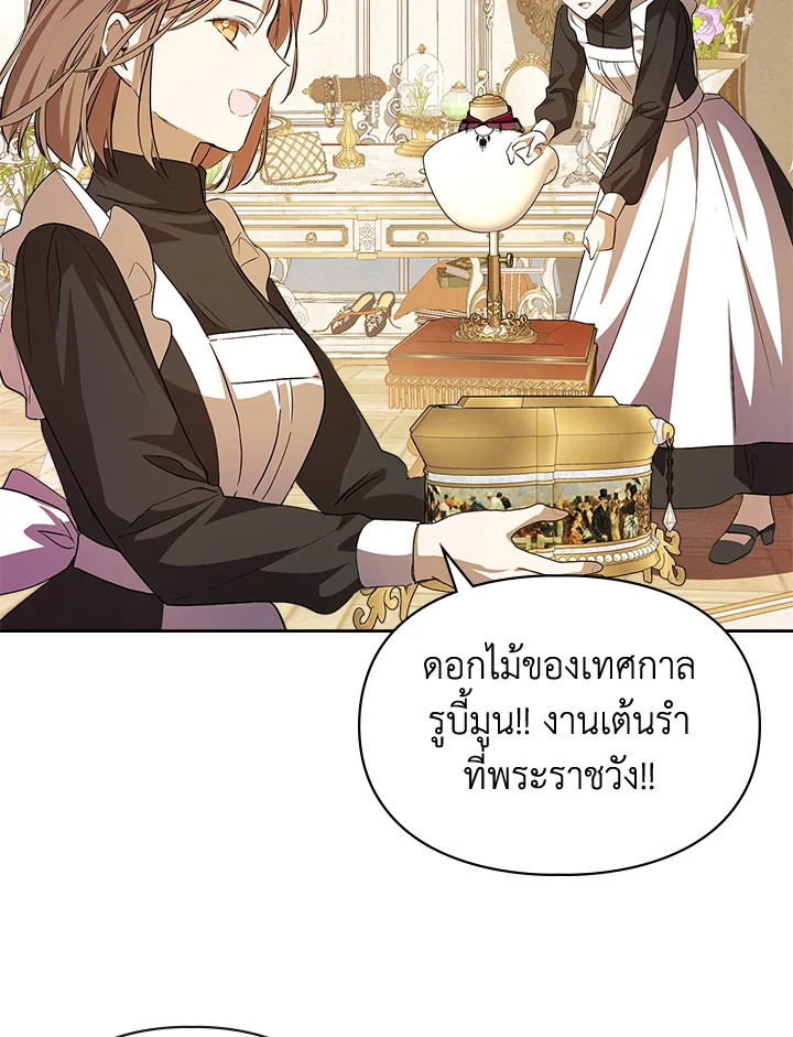 เมื่อนางเอกเล่นชู้กับคู่หมั้นฉัน 19 085