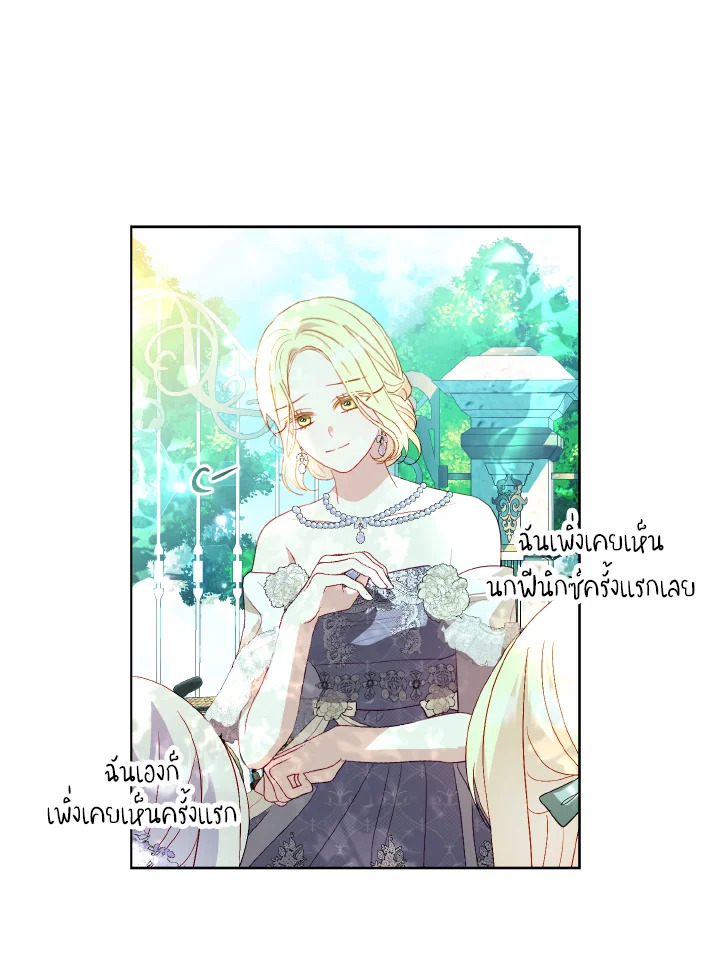 My Father, the Possessive Demi God 27 74