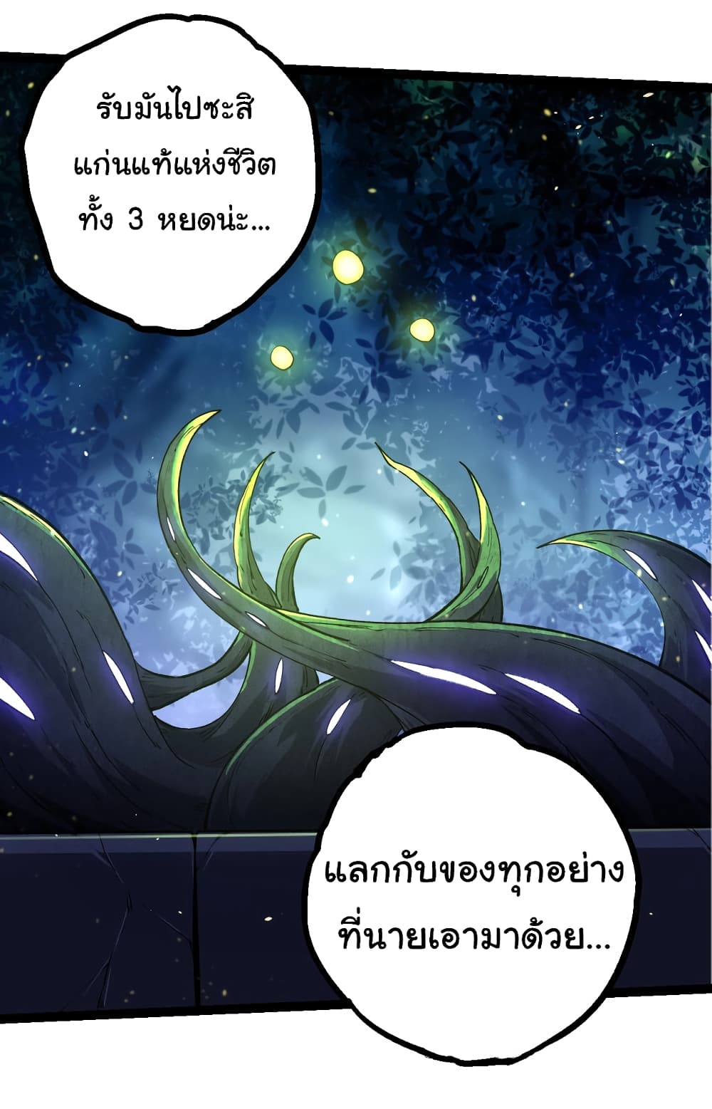 Evolution from the Big Tree ตอนที่ 144 (41)