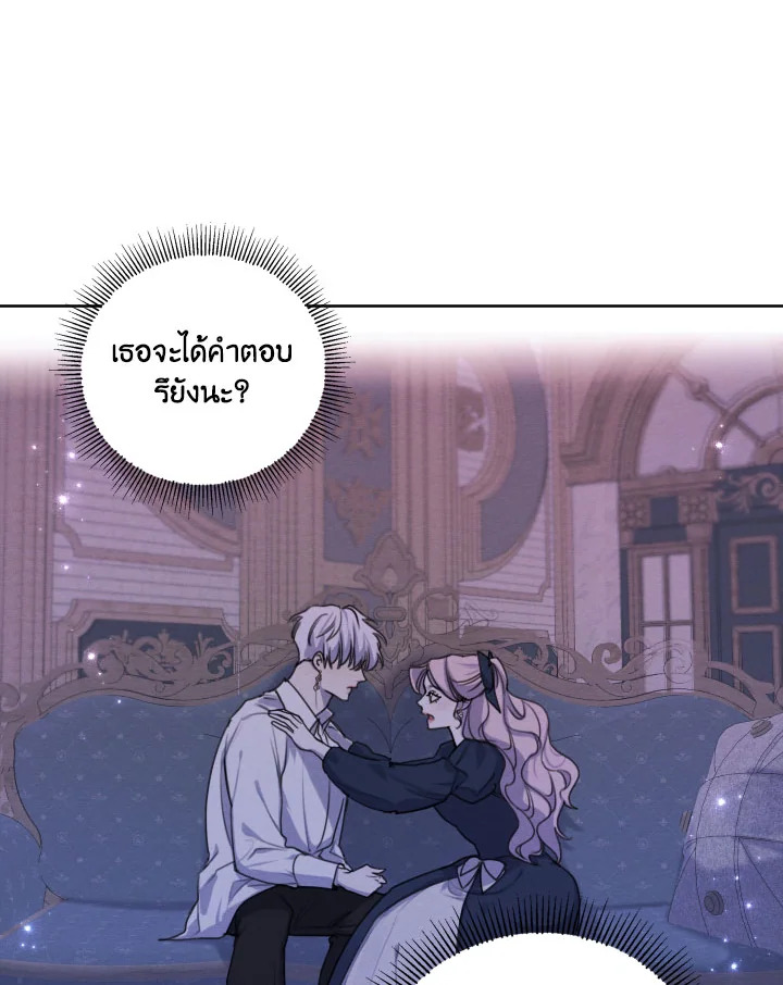 I am the Male Lead’s Ex Girlfriend 74 101