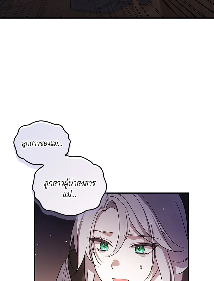 Please Support My Revenge 1 093