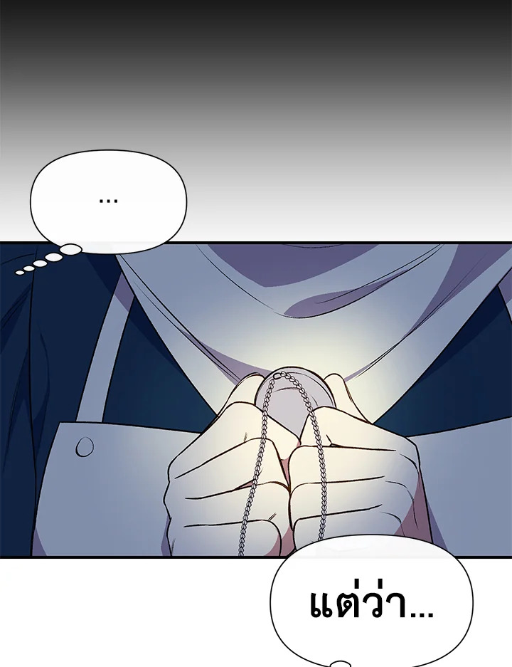 The Monster Duchess and Contract Princess 72 59