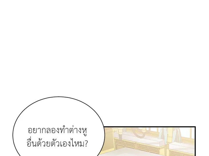 The Soulless Duchess 20 029