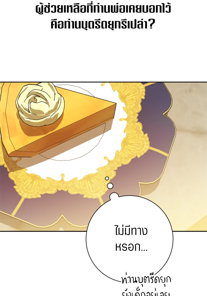 Your Throne 136 (58)