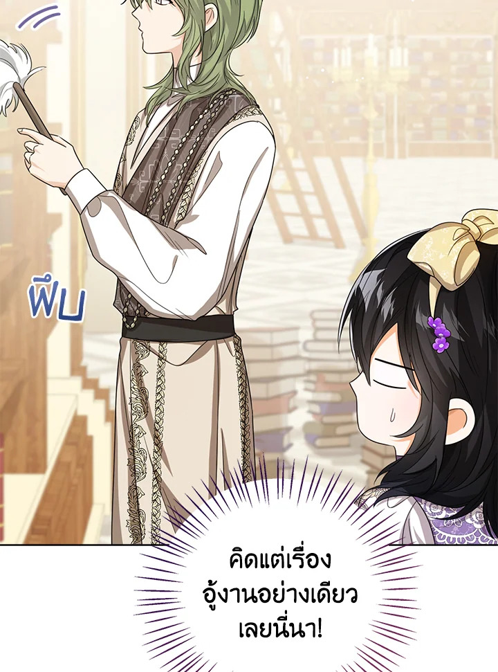 Baby Princess Through the Status Window 51 029