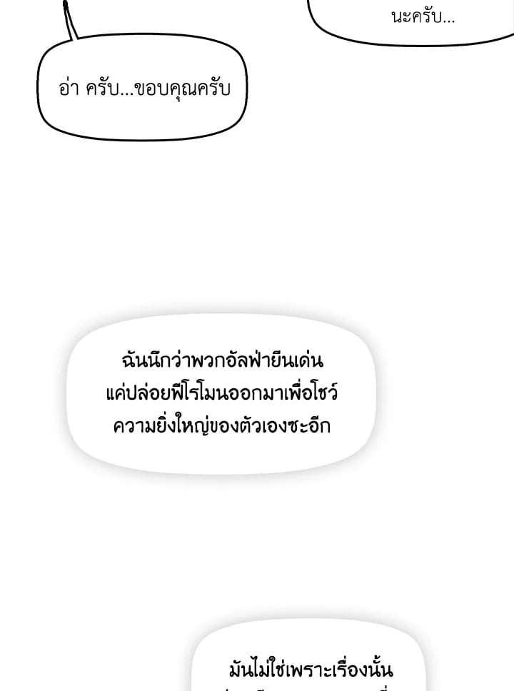 Kiss Me Liar 6 57