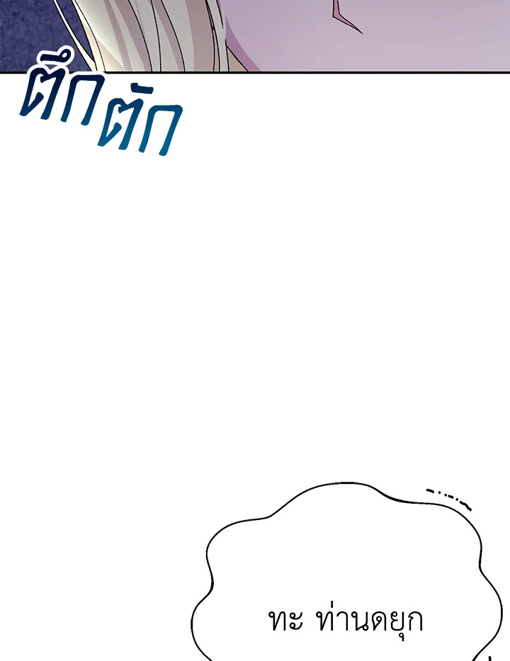 The Mistress Runs Away 8 073