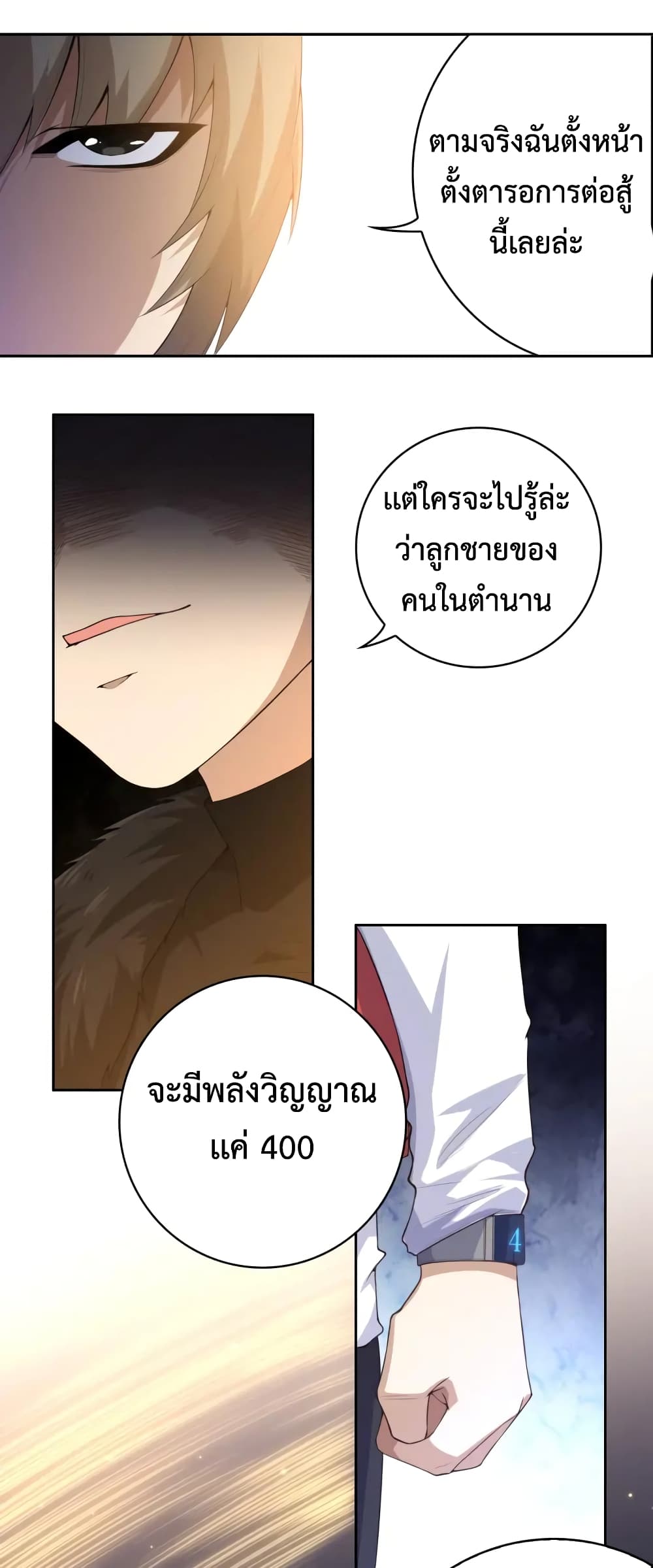ULTIMATE SOLDIER เธ•เธญเธเธ—เธตเน 58 (15)