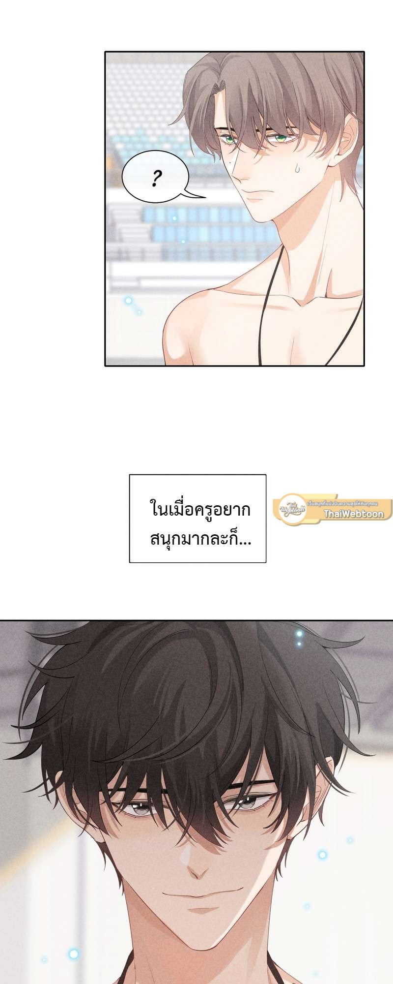 เกมรักต้องห้าม 26 06