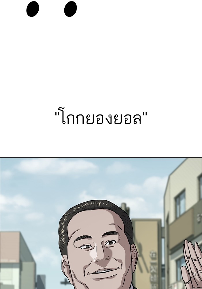 The Chaebeolâ€™s Youngest Son 60 121