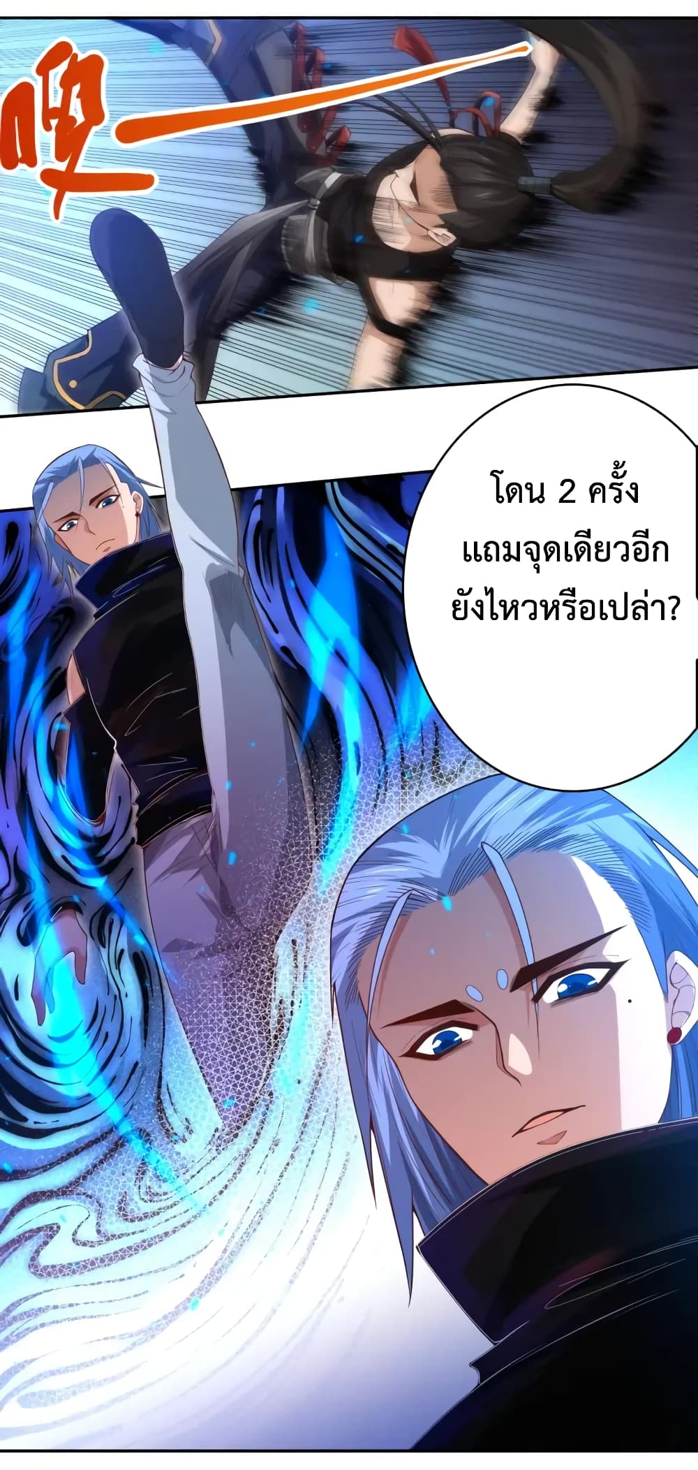 ULTIMATE SOLDIER เธ•เธญเธเธ—เธตเน 56 (25)