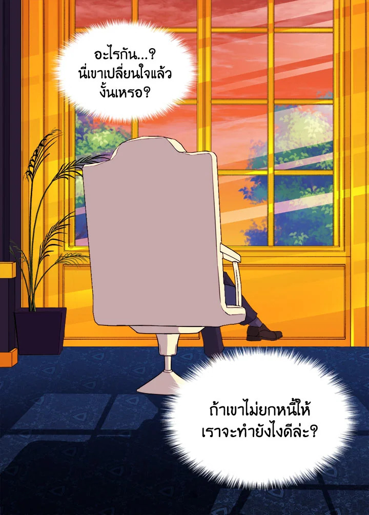 Daisy How to Become the Duke’s Fiance 7 10