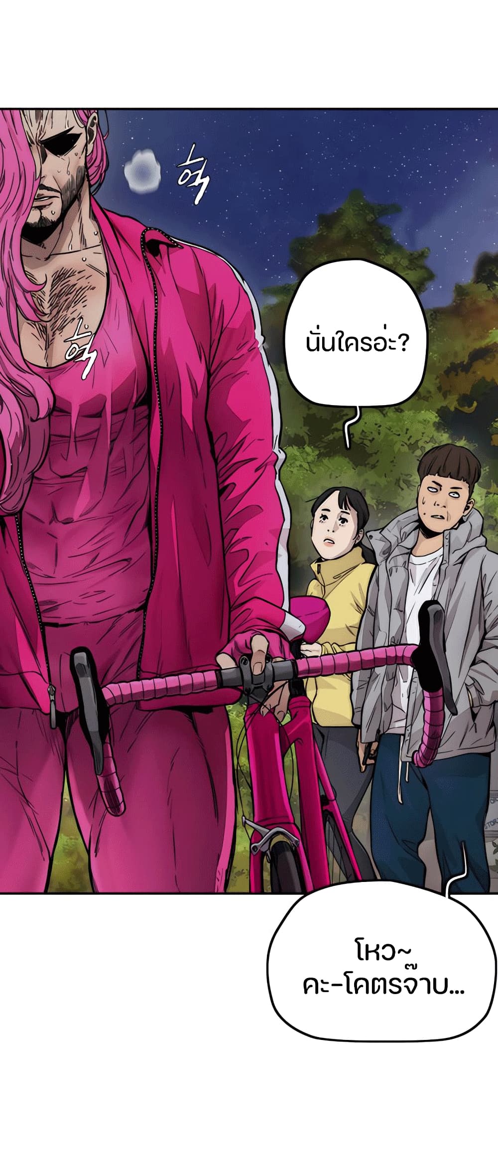Windbreaker SS4 à¸•à¸­à¸™à¸—à¸µà¹ˆ 14 (72)