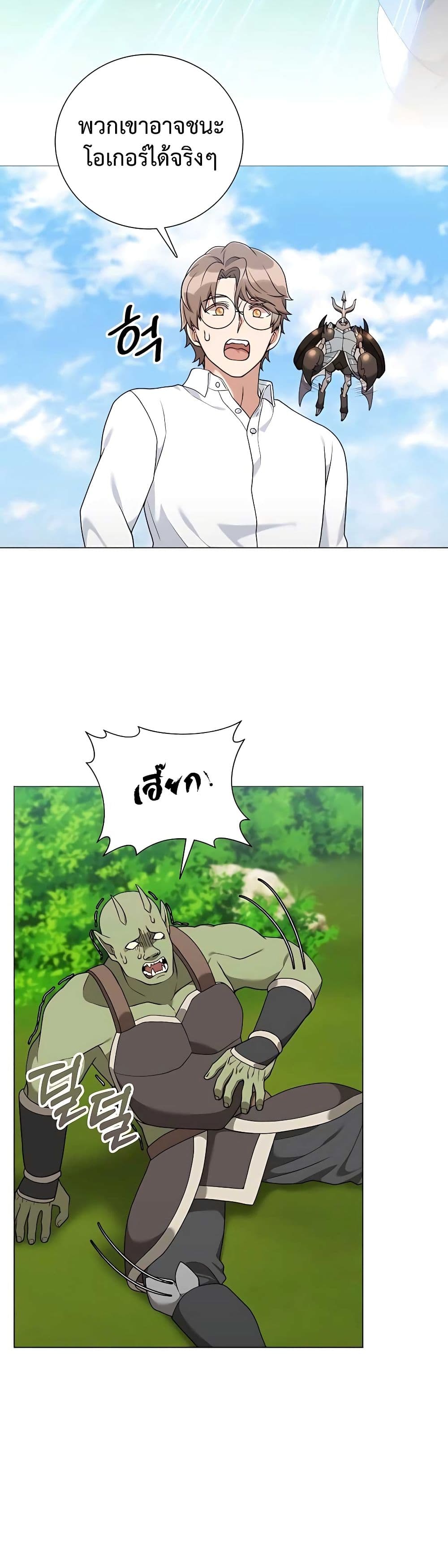 Hunter Worldâ€™s Gardener 26 (37)