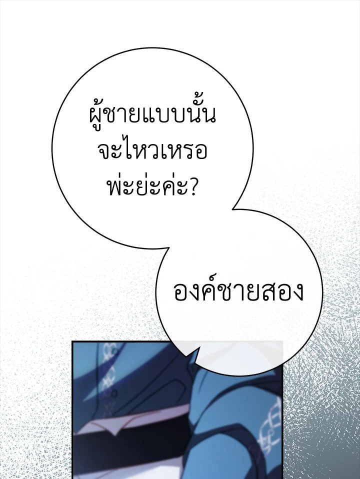 Marriage of Convenience 48.2 87