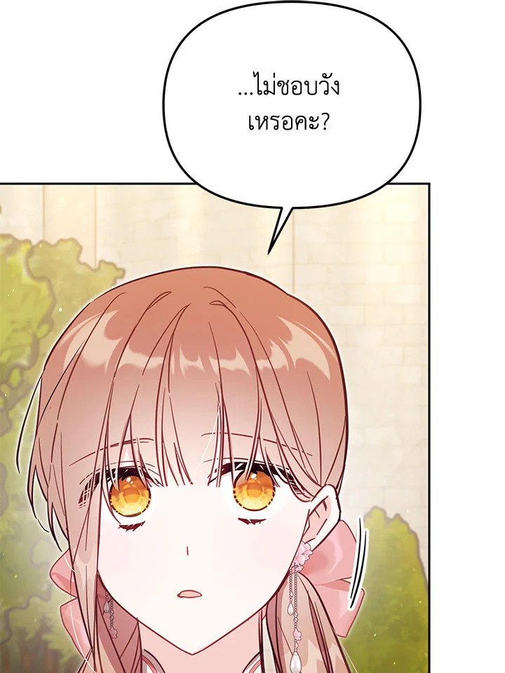 No Place for the Fake Princess 42 087