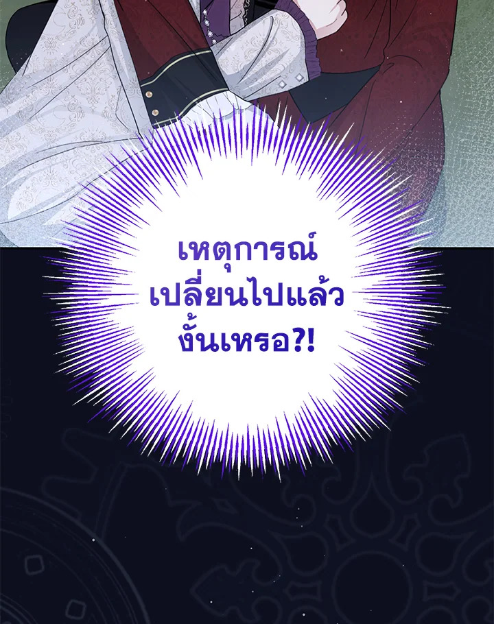 The Monster Princess 18 98