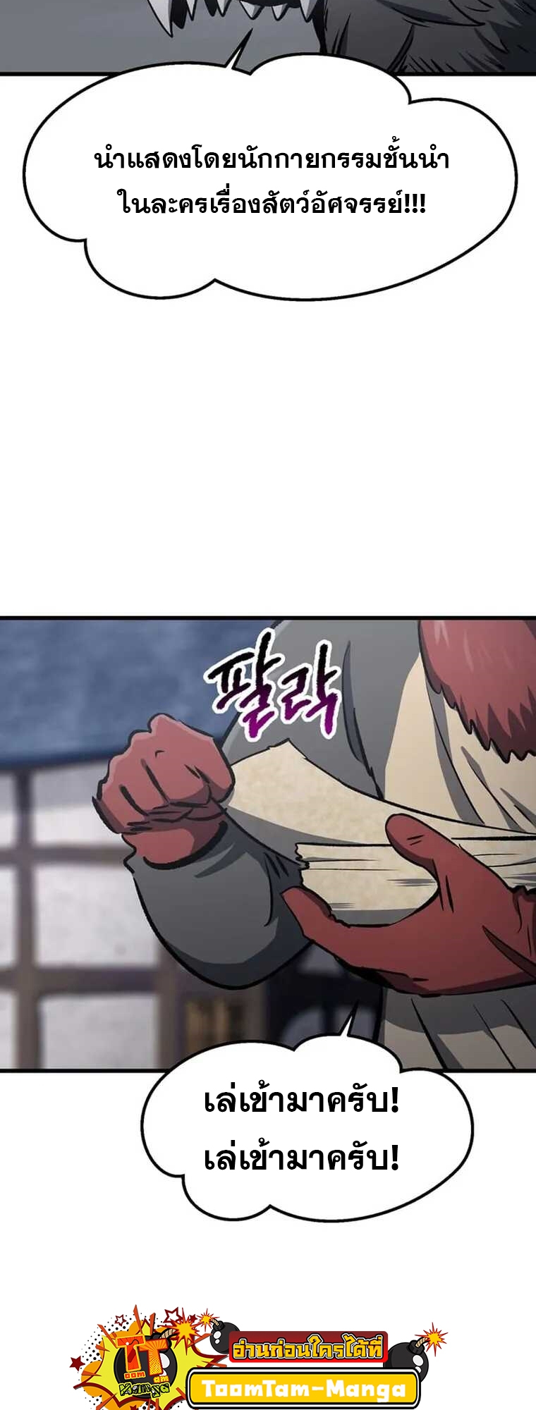 survival of blade king 188.02