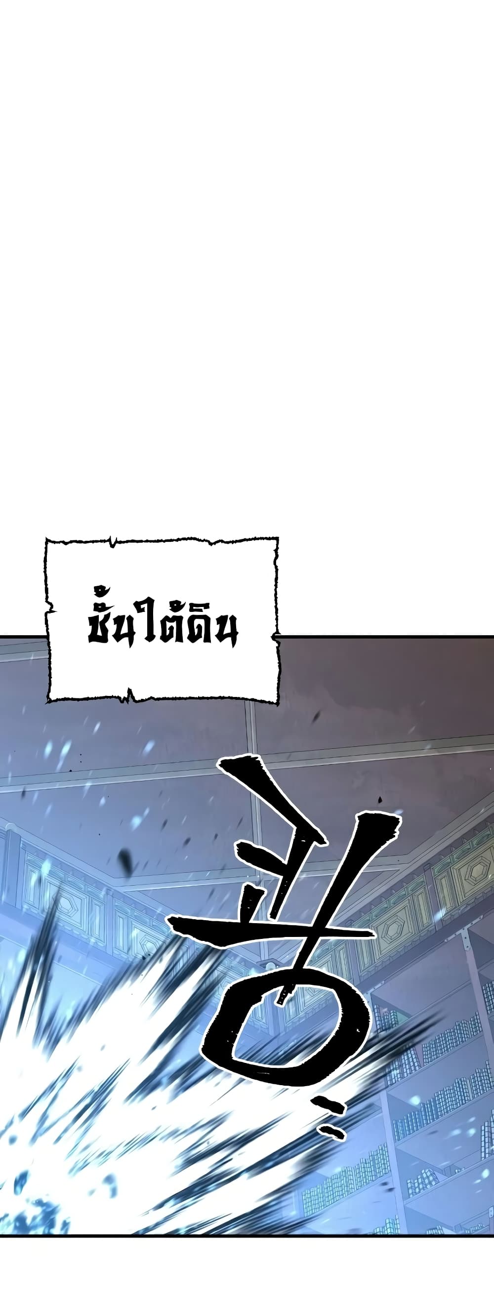 Heavenly Demon Cultivation Simulation à¸•à¸­à¸™à¸—à¸µà¹ˆ 26 (3)