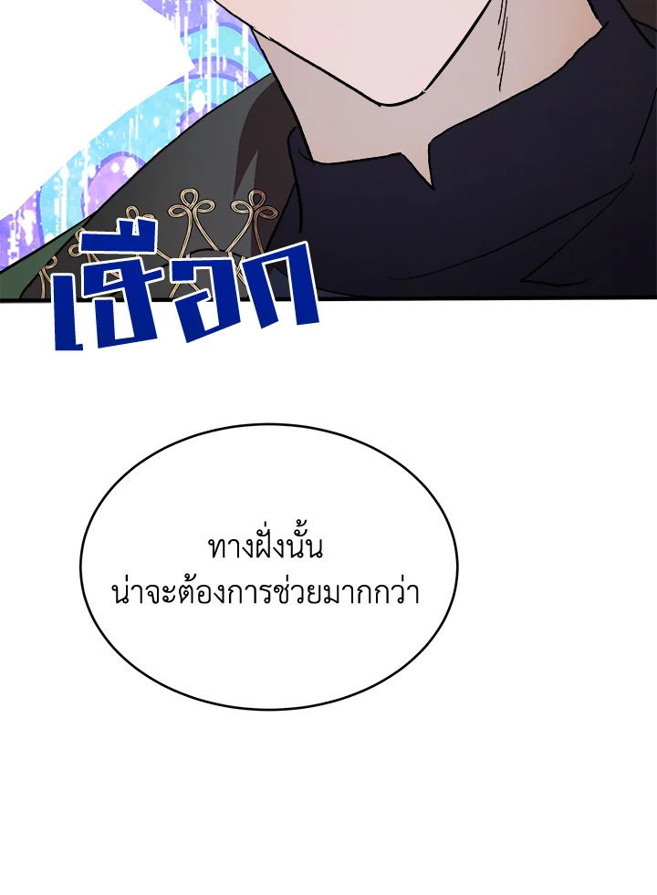 The Villainess Lives Twice 104 095