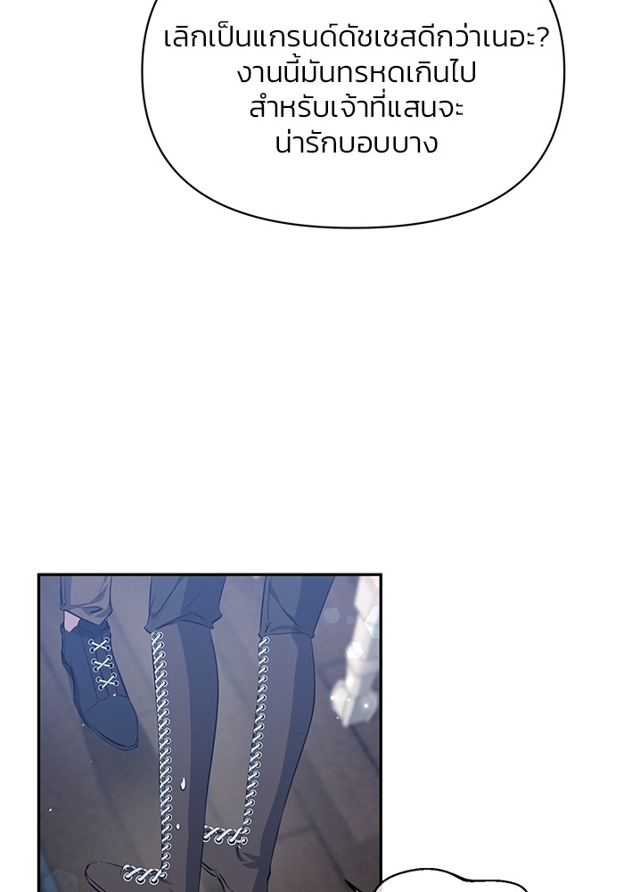 The Grand Duchess of the North Was Secretly a Villainess 7 16