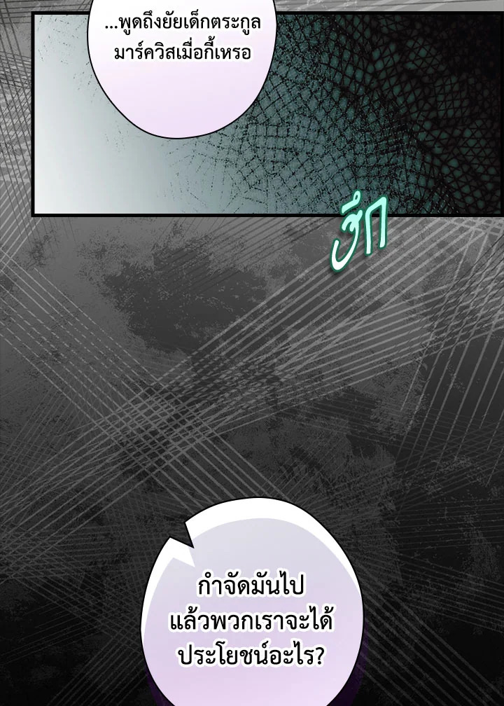 How to Get My Husband on My Side 88 046