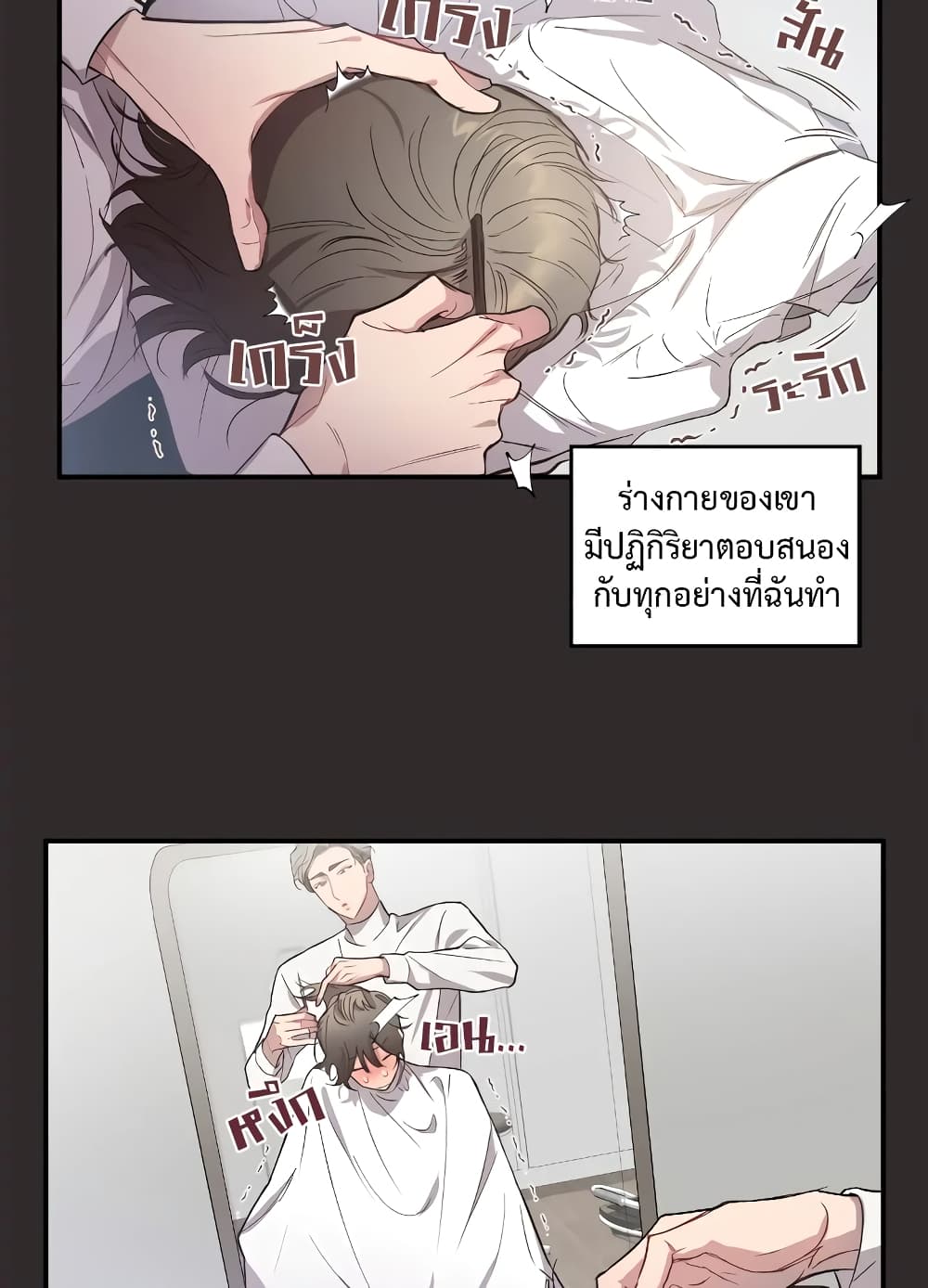 Secret Inside My Head 8 32