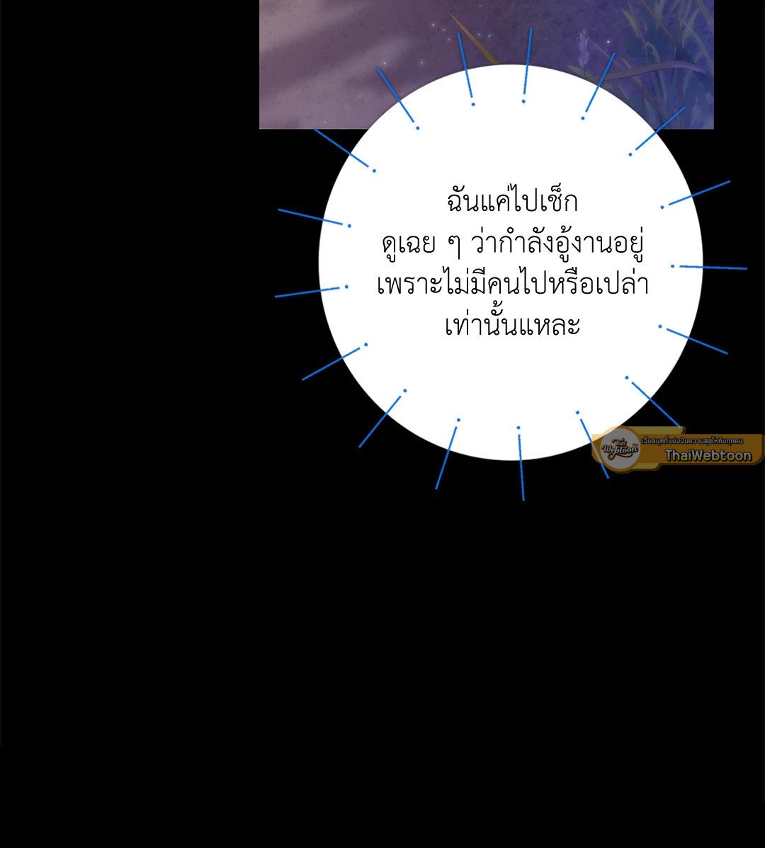 Sugar Rain 24 05
