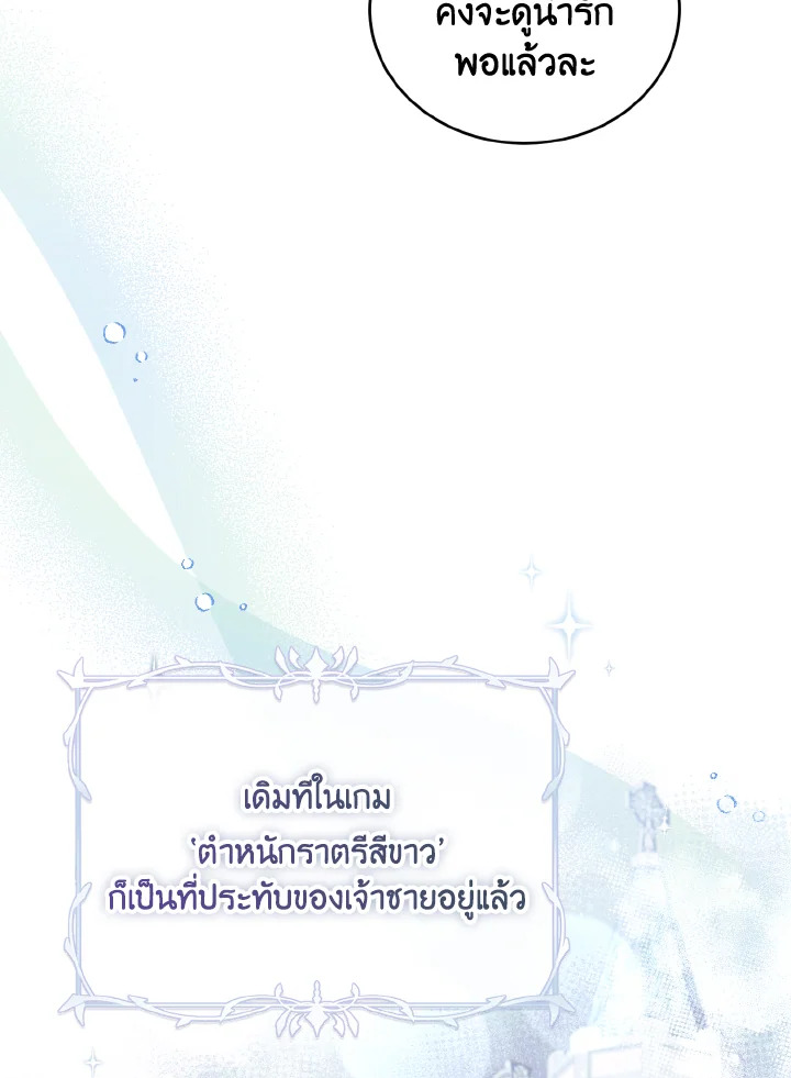 Baby Pharmacist Princess 6 079