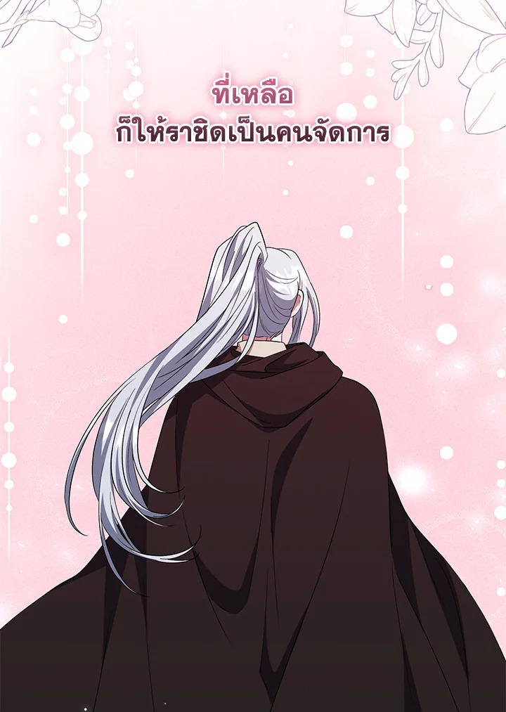 I Plan To Become The Master Of A Stolen Family 28 041