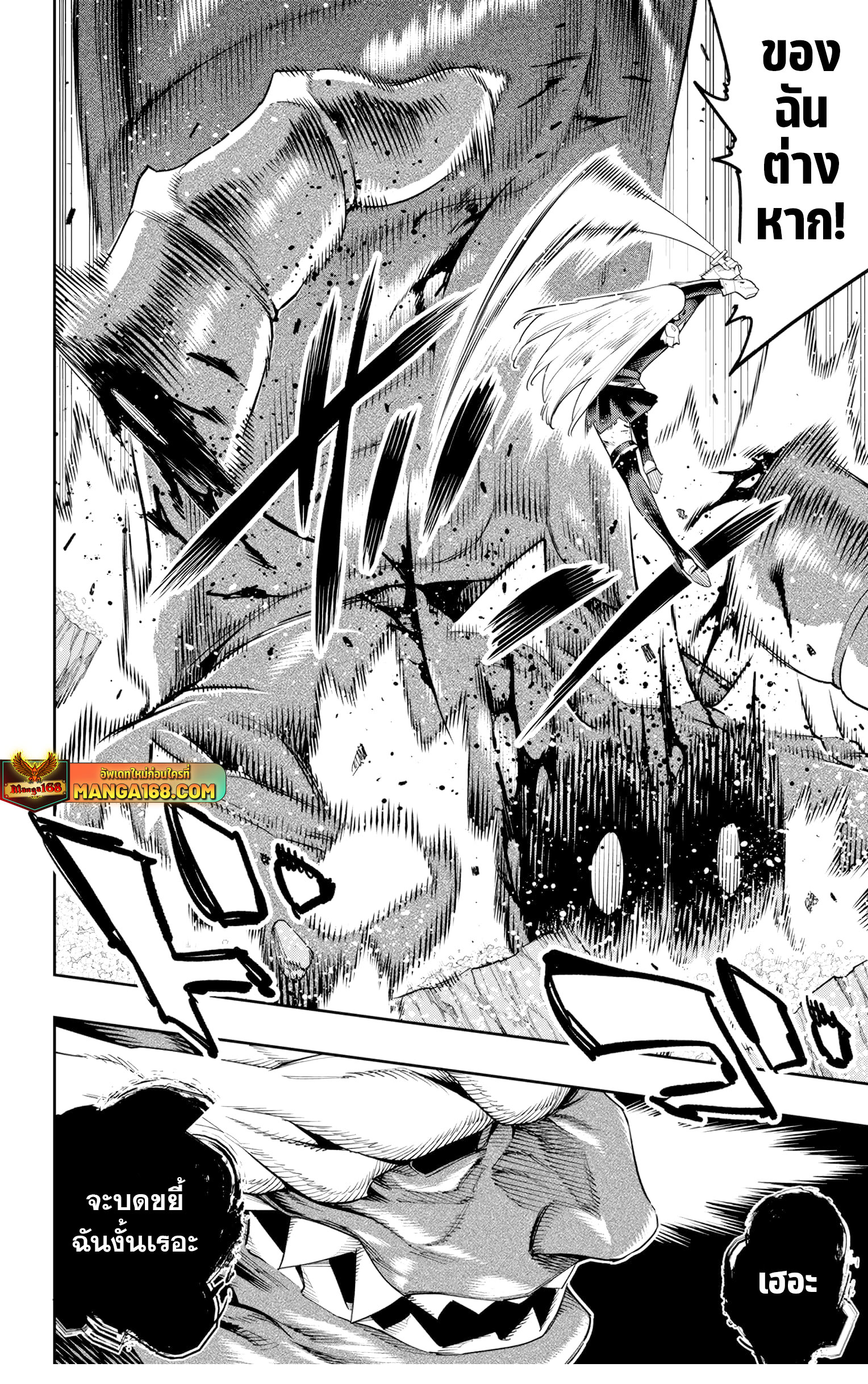 mato seihei no slave 124.08