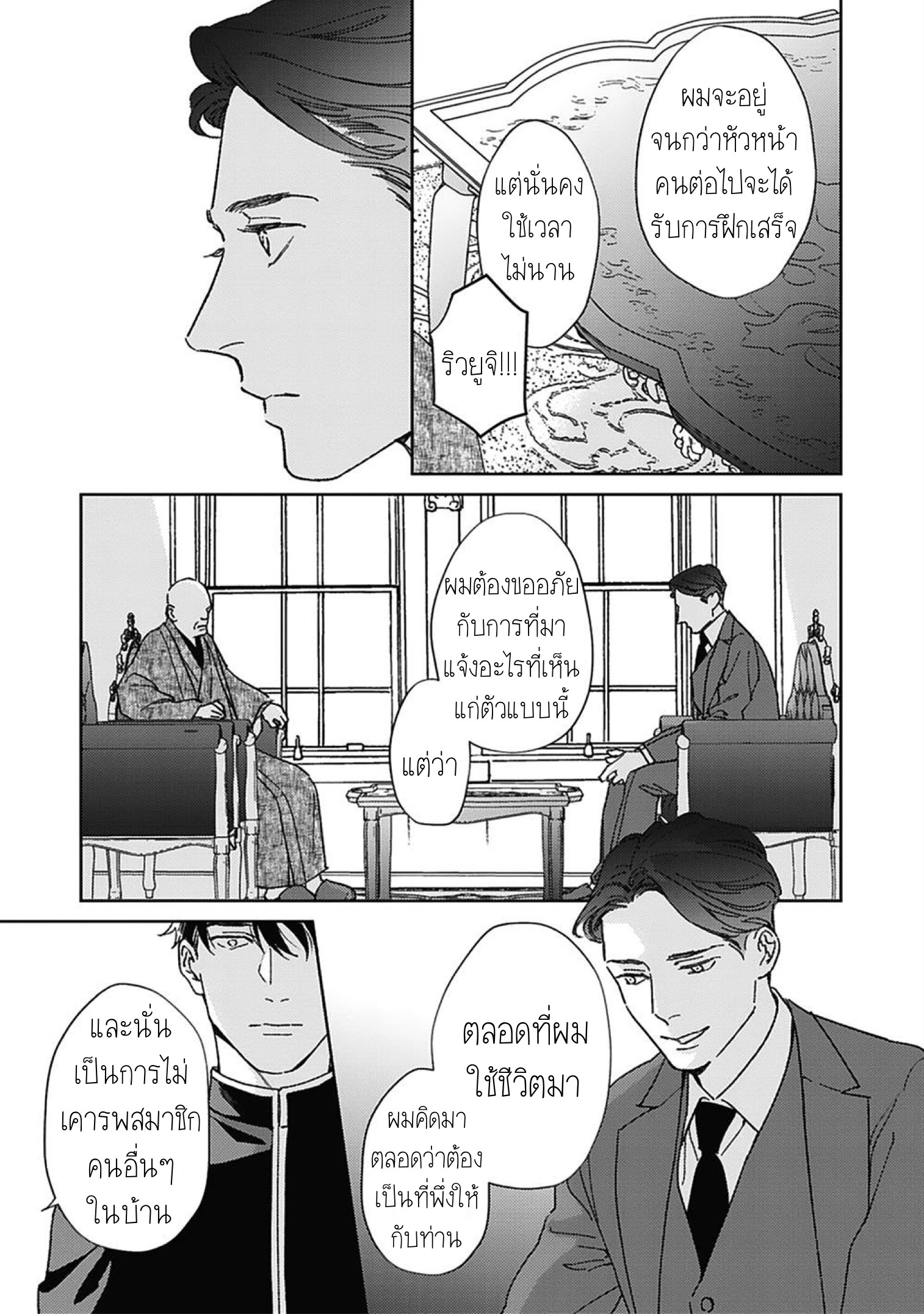 Aien Catharsis 5 (20)