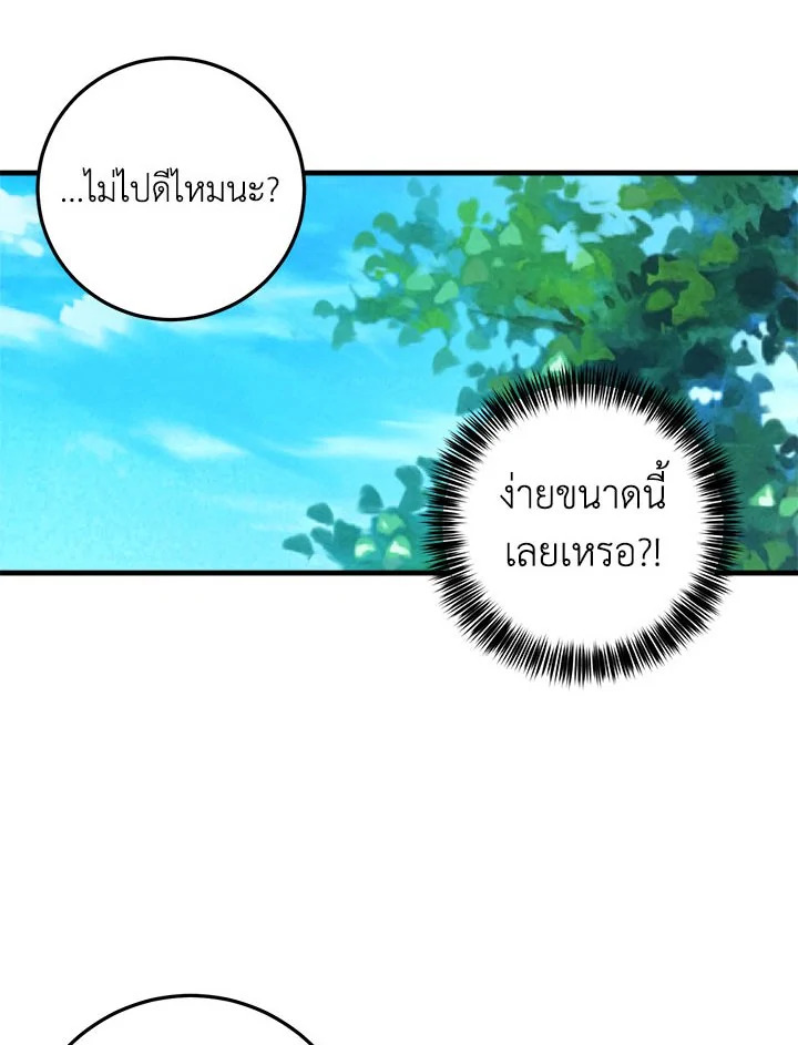 I Belong to House Castiello 11 29