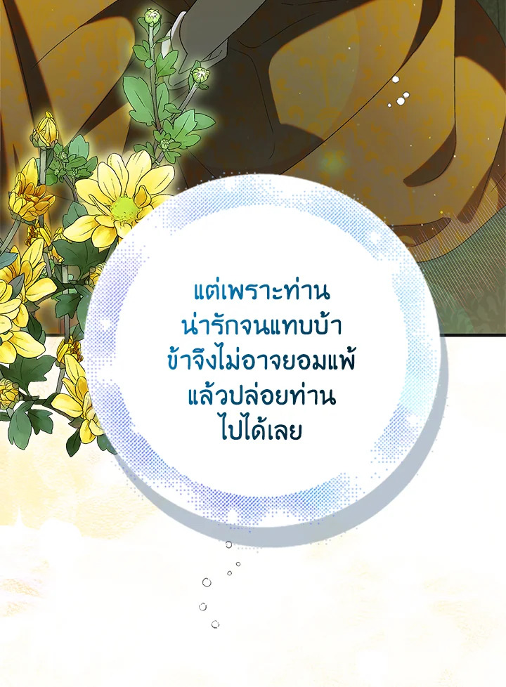 A Way to Protect the Lovable You 88 137