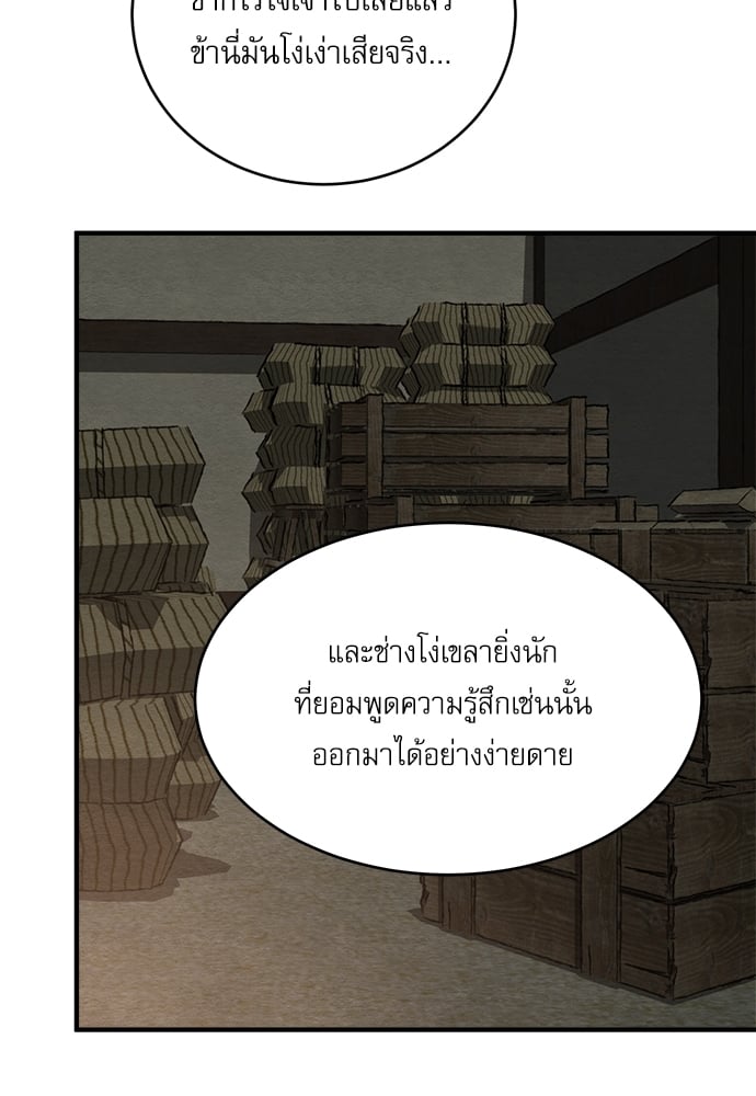 Painter of the Night 62 80