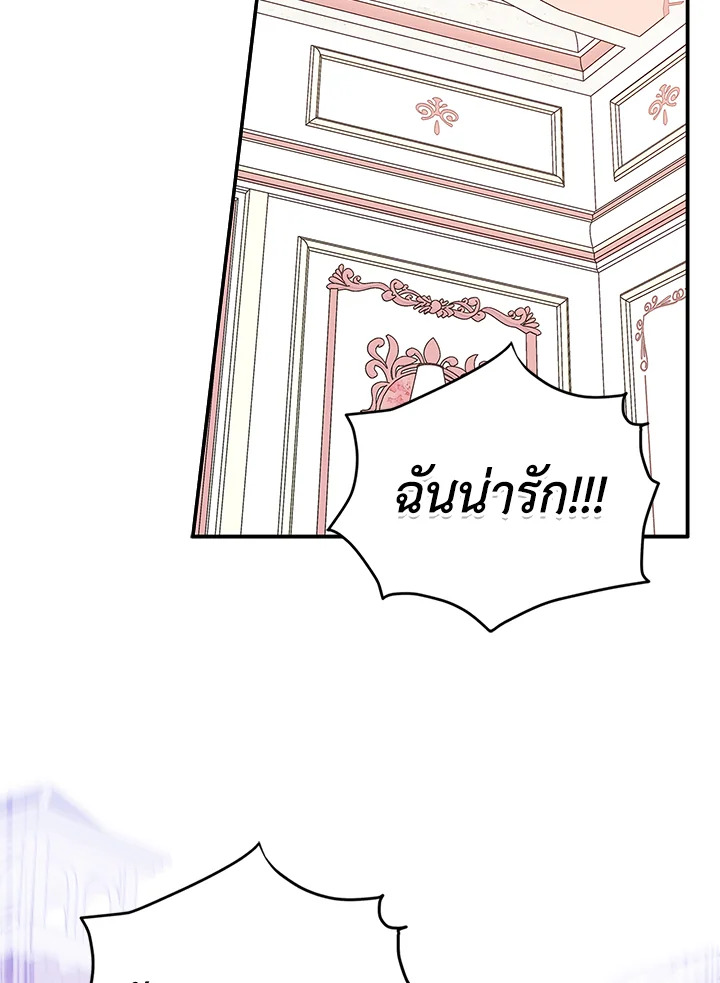 I Became the Male Lead’s Female Friend 10 35