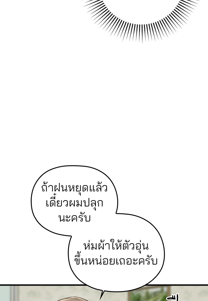 Marry My Husband 63 (95)