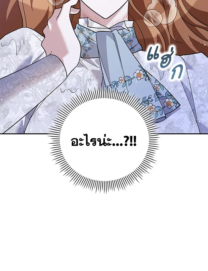 Please Support My Revenge 39 104