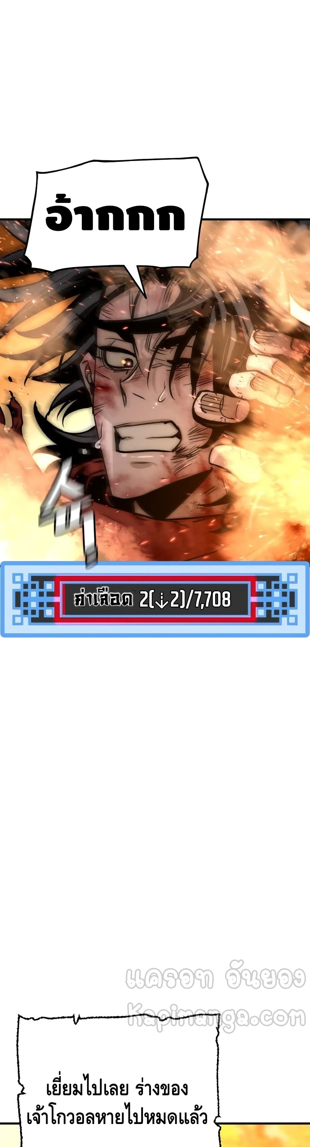 Heavenly Demon Cultivation Simulation à¸•à¸­à¸™à¸—à¸µà¹ˆ 25 (36)