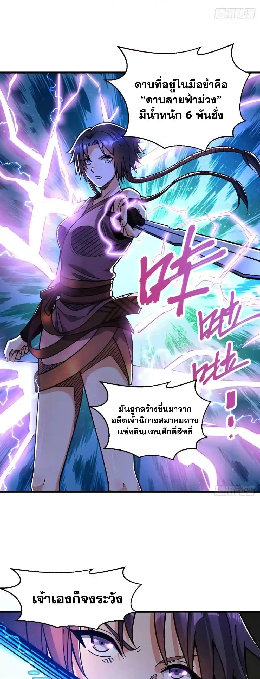 WuDao Du Zun à¸•à¸­à¸™à¸—à¸µà¹ˆ 404 (11)