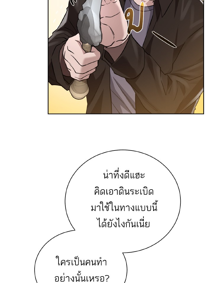 Dungeons & Artifacts ตอนที่70 (87)