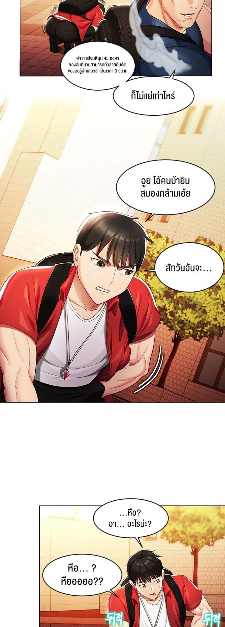 à¸­à¹ˆà¸²à¸™à¹‚à¸”à¸ˆà¸´à¸™ à¹€à¸£à¸·à¹ˆà¸­à¸‡ Sorcery A Yokai Harem 3 13