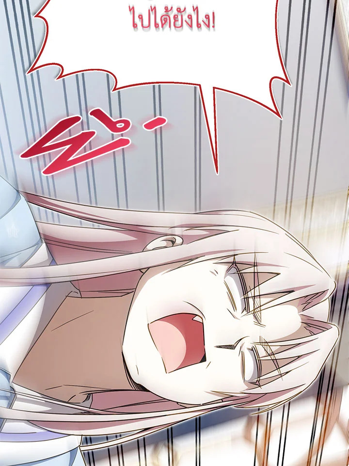 The Wicked Little Princess 97 009