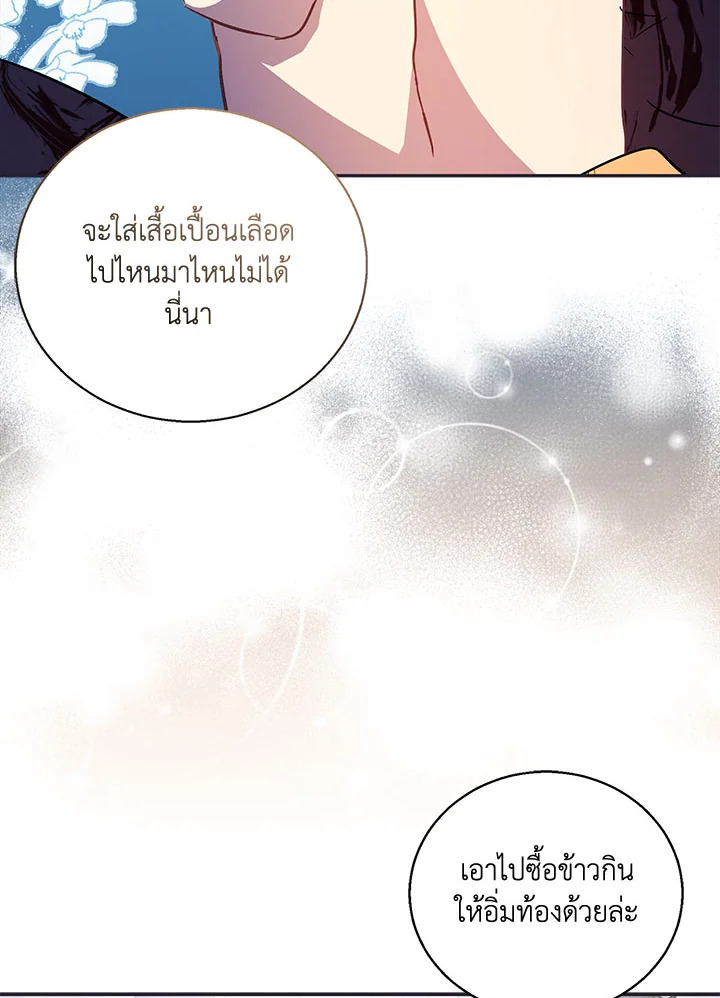 The Beloved Fake Saint 27 114